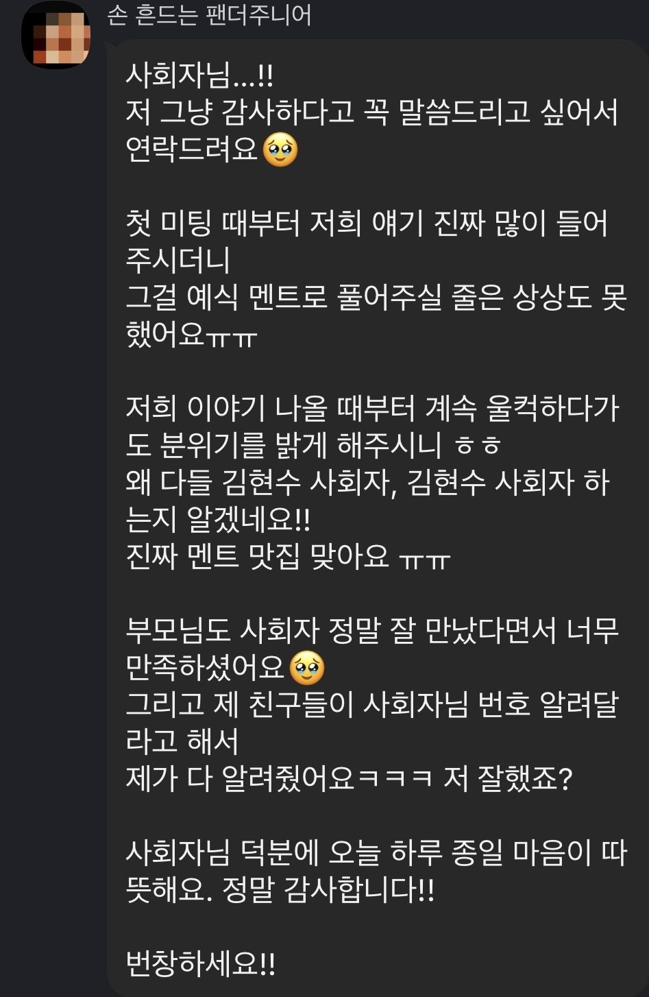 후기