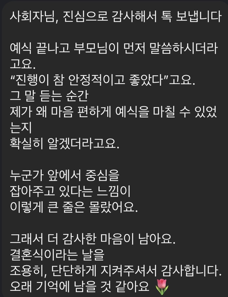 후기